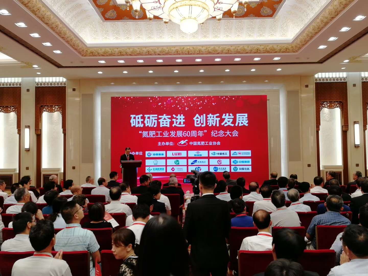 2018年9月8日，“氨肥工業(yè)發(fā)展60周年”紀(jì)念大會，在莊嚴(yán)雄偉的人民大會堂舉行